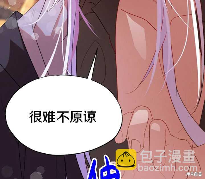 撲通撲通攻略計 - 第52話(2/2) - 5