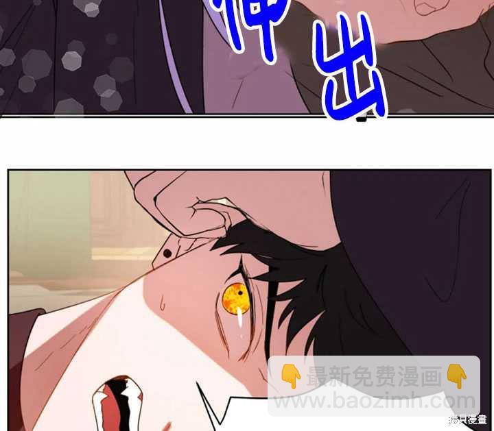 撲通撲通攻略計 - 第52話(2/2) - 6