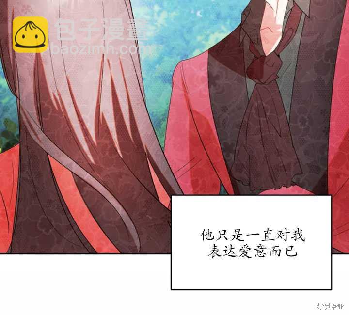 撲通撲通攻略計 - 第52話(2/2) - 6