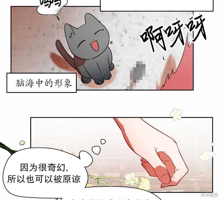 撲通撲通攻略計 - 第52話(2/2) - 2