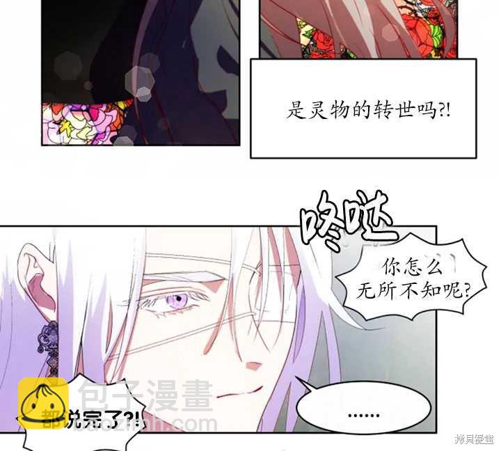 撲通撲通攻略計 - 第52話(1/2) - 8