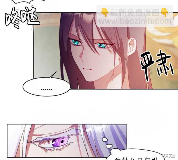 撲通撲通攻略計 - 第52話(1/2) - 1