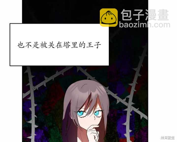 撲通撲通攻略計 - 第54話(1/2) - 2