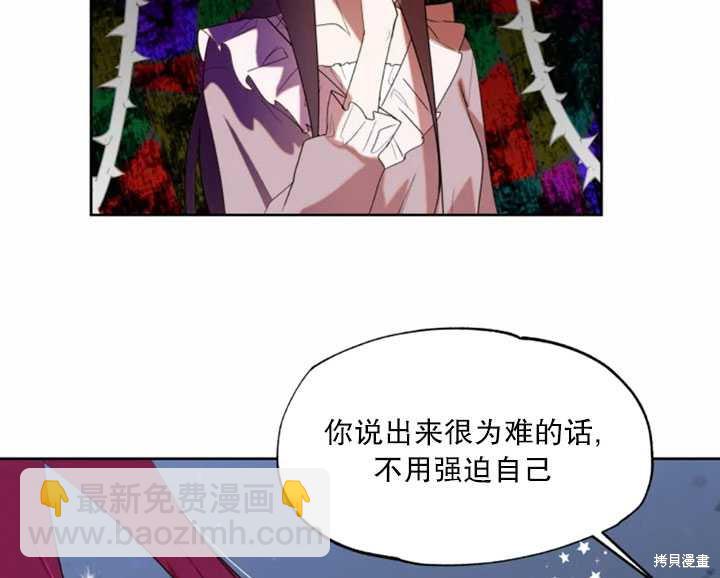 撲通撲通攻略計 - 第54話(1/2) - 3