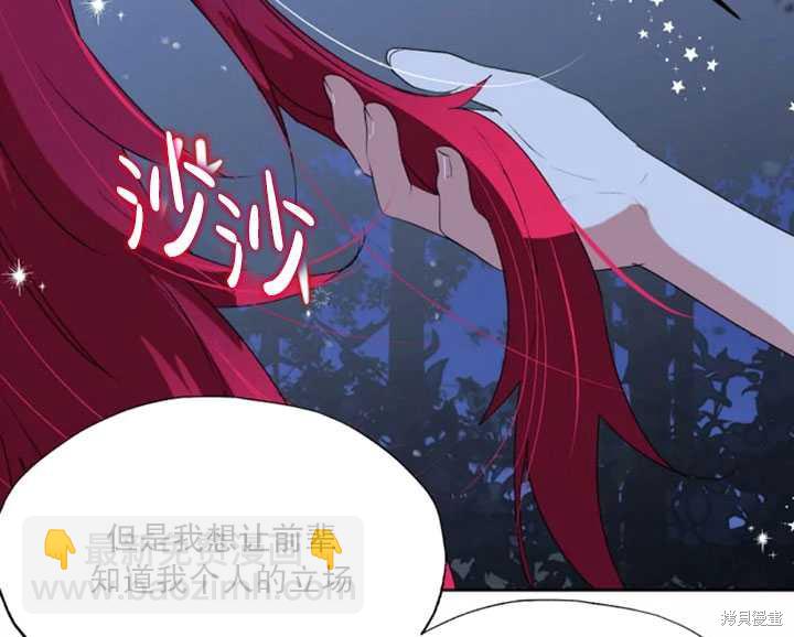 撲通撲通攻略計 - 第54話(1/2) - 4