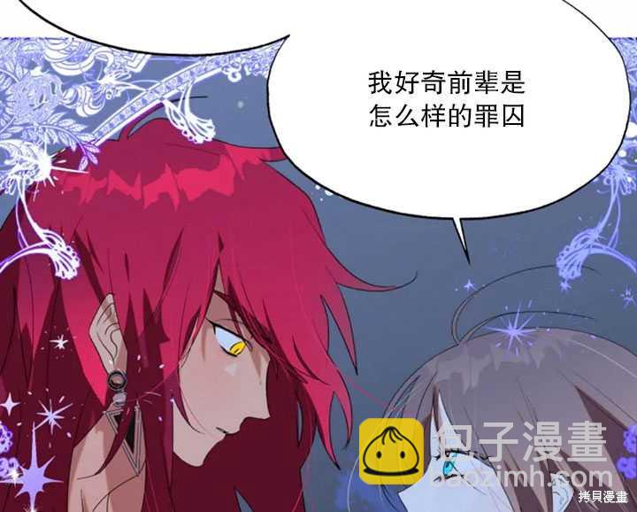 撲通撲通攻略計 - 第54話(1/2) - 5