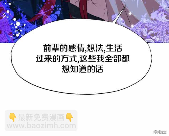 撲通撲通攻略計 - 第54話(1/2) - 7