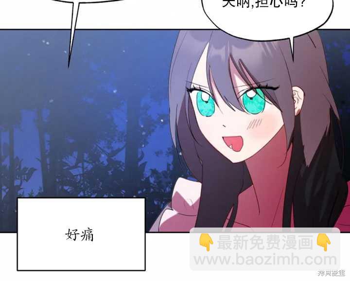 撲通撲通攻略計 - 第54話(1/2) - 4