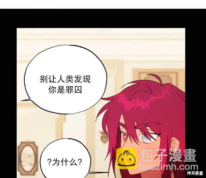 撲通撲通攻略計 - 第54話(1/2) - 5