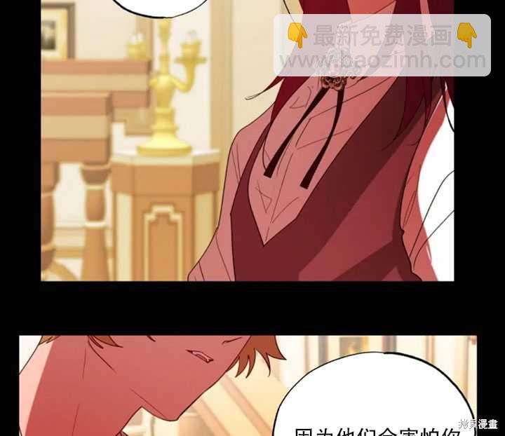 撲通撲通攻略計 - 第54話(1/2) - 6