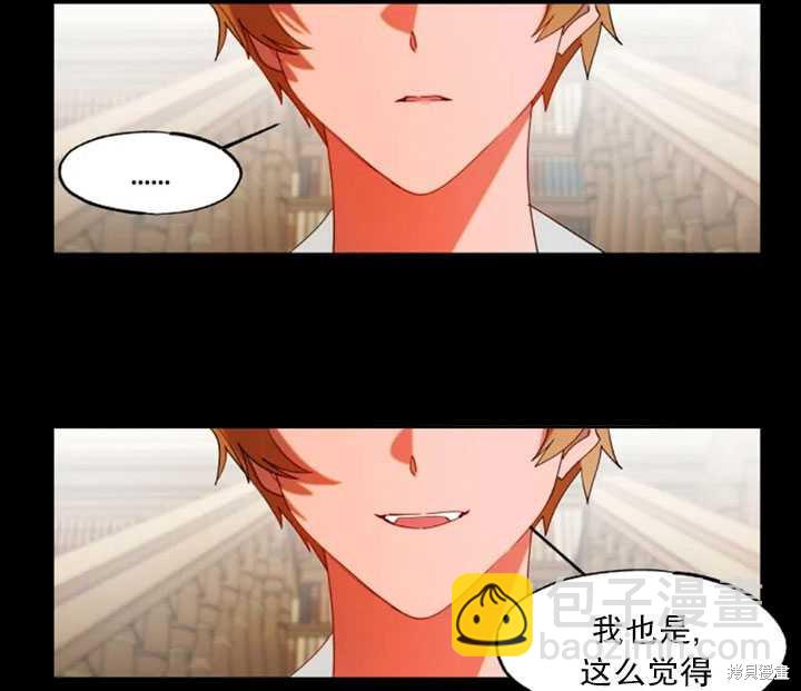 撲通撲通攻略計 - 第54話(1/2) - 2