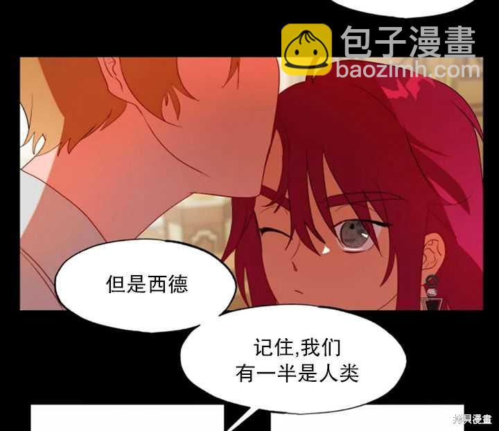 撲通撲通攻略計 - 第54話(1/2) - 3