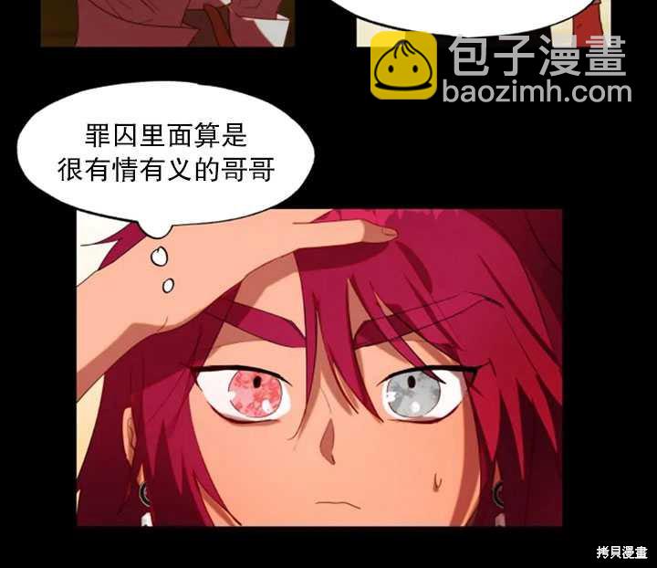 撲通撲通攻略計 - 第54話(1/2) - 5