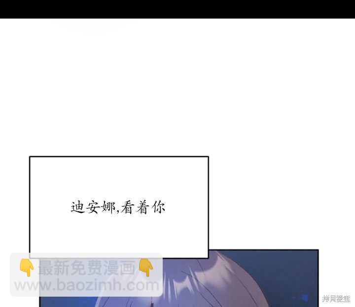 撲通撲通攻略計 - 第54話(1/2) - 6