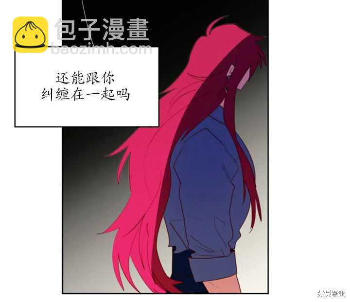 撲通撲通攻略計 - 第54話(1/2) - 2