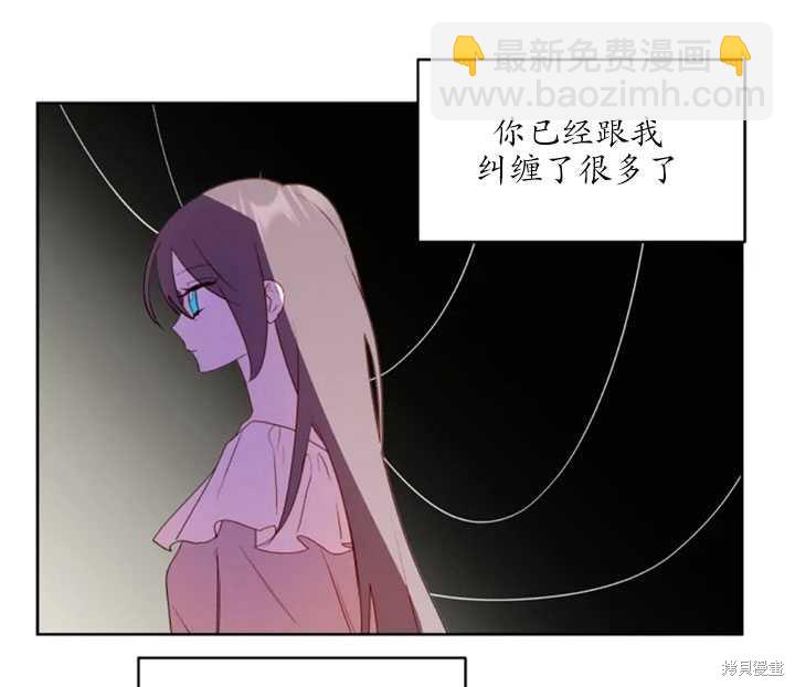 撲通撲通攻略計 - 第54話(1/2) - 3