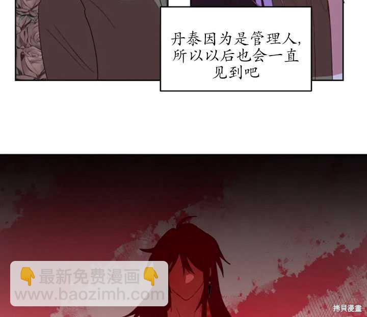 撲通撲通攻略計 - 第54話(1/2) - 5