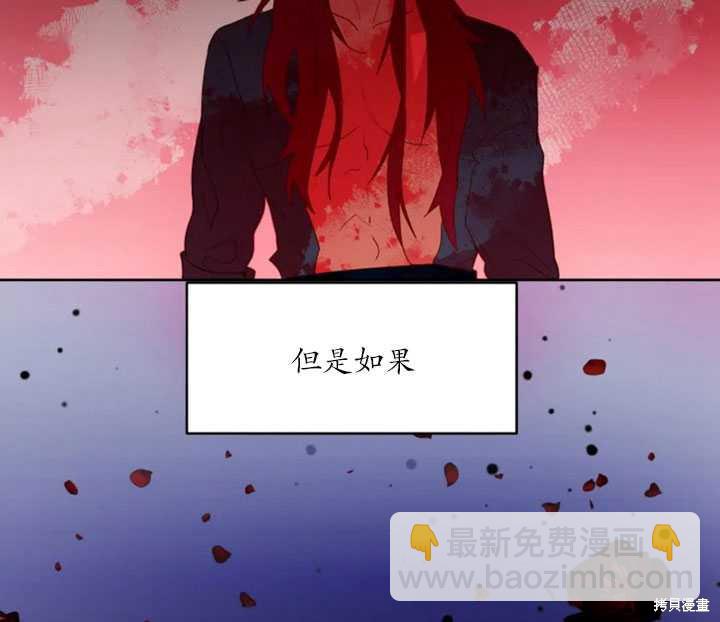 撲通撲通攻略計 - 第54話(1/2) - 6