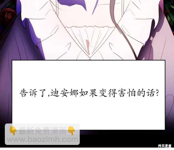 撲通撲通攻略計 - 第54話(1/2) - 8