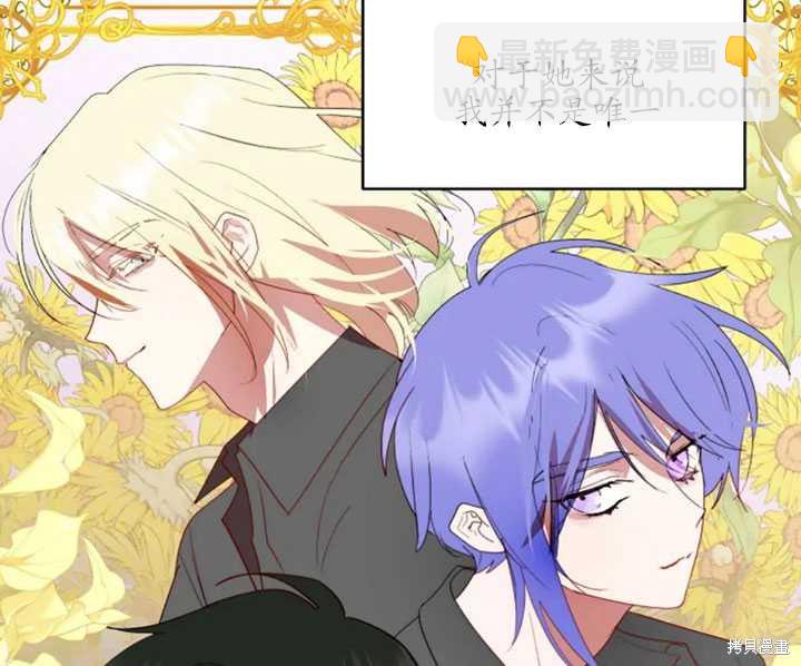 撲通撲通攻略計 - 第54話(1/2) - 2