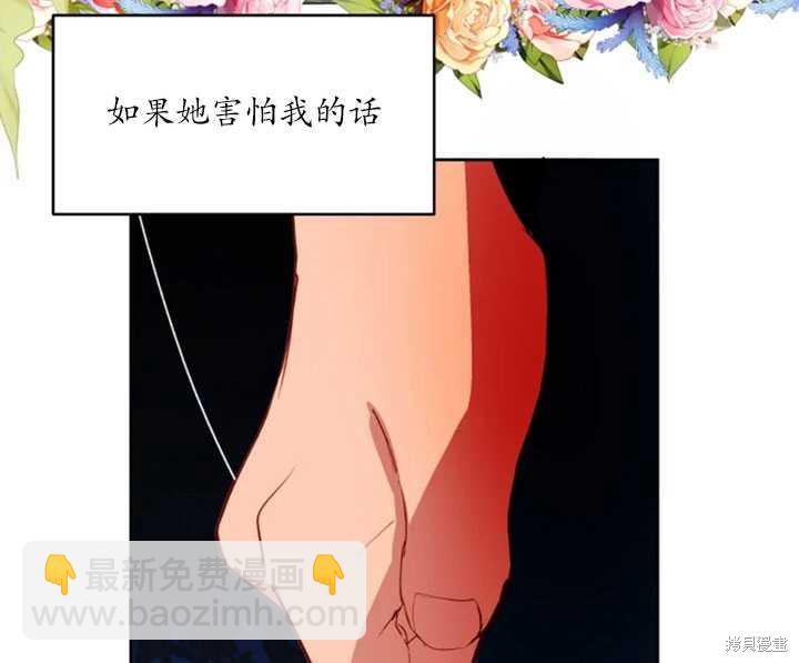 撲通撲通攻略計 - 第54話(1/2) - 4