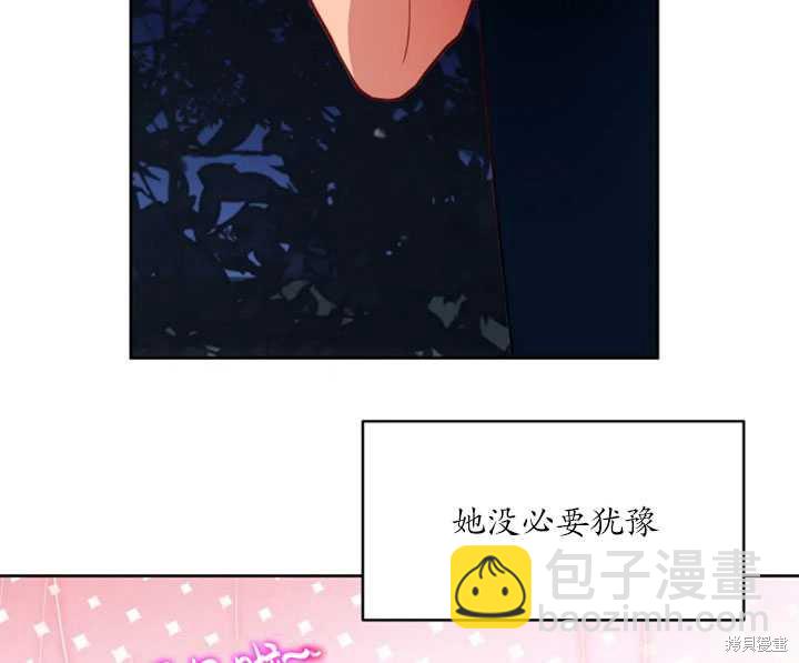 撲通撲通攻略計 - 第54話(1/2) - 5