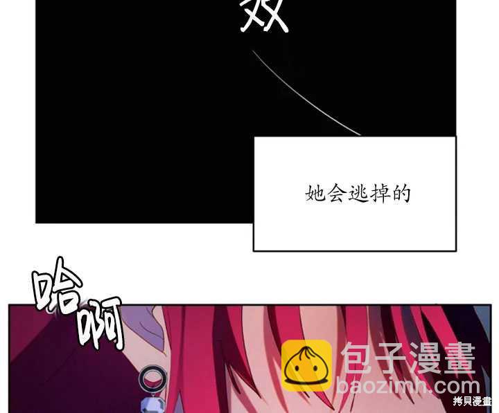 撲通撲通攻略計 - 第54話(1/2) - 8