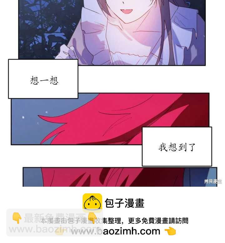 撲通撲通攻略計 - 第54話(1/2) - 2