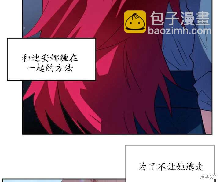 撲通撲通攻略計 - 第54話(2/2) - 5