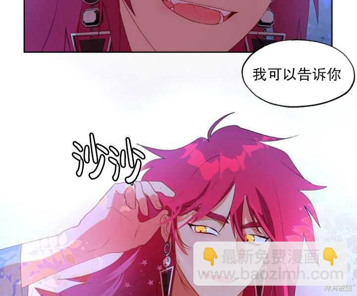 撲通撲通攻略計 - 第54話(2/2) - 4