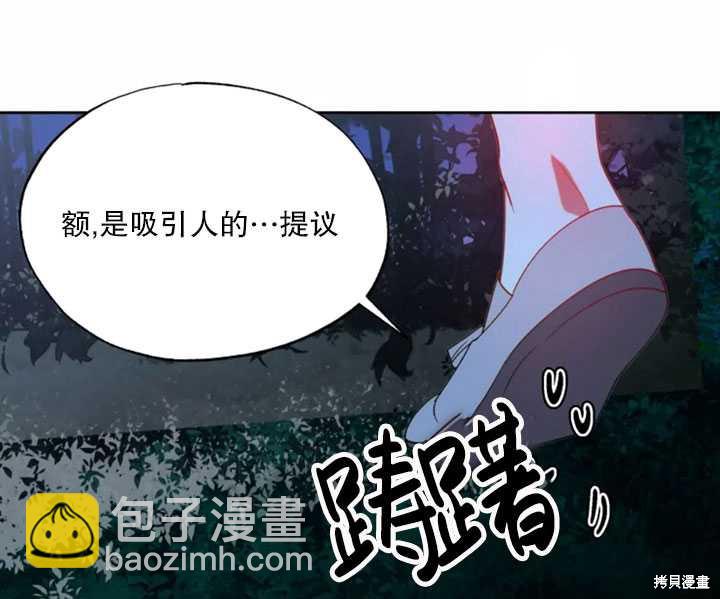 撲通撲通攻略計 - 第54話(2/2) - 3