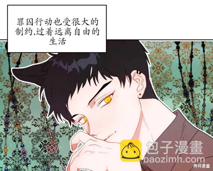 撲通撲通攻略計 - 第54話(1/2) - 7