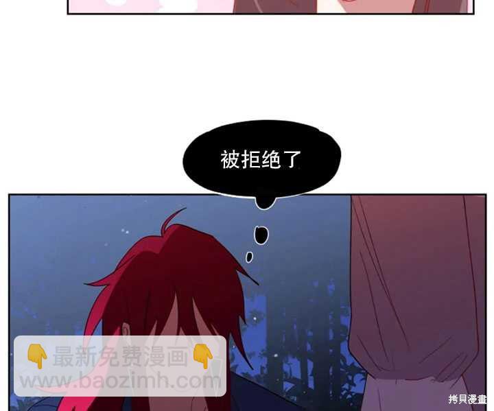 撲通撲通攻略計 - 第54話(2/2) - 3