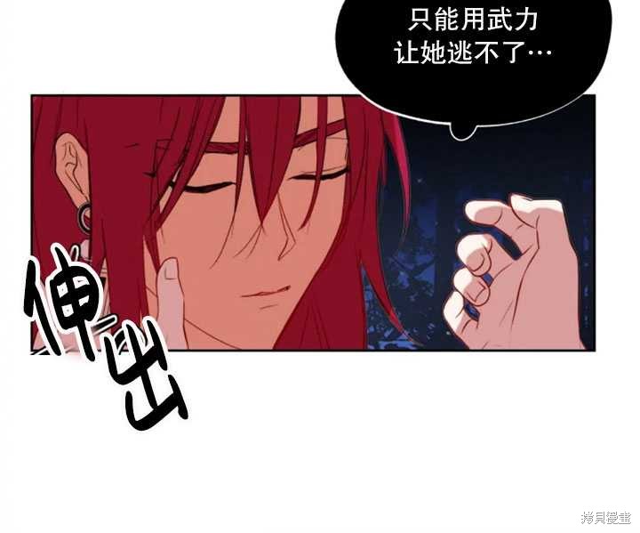 撲通撲通攻略計 - 第54話(2/2) - 5