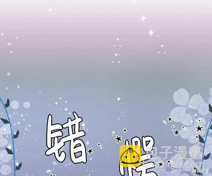 撲通撲通攻略計 - 第54話(2/2) - 1