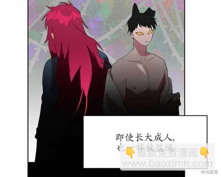 撲通撲通攻略計 - 第54話(1/2) - 1