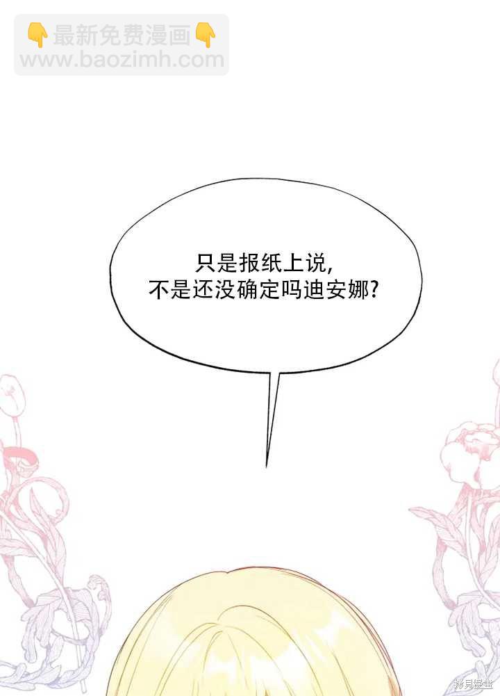 撲通撲通攻略計 - 第56話(1/2) - 2