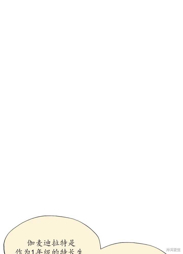 撲通撲通攻略計 - 第56話(1/2) - 1