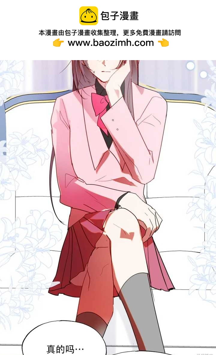 撲通撲通攻略計 - 第56話(1/2) - 2