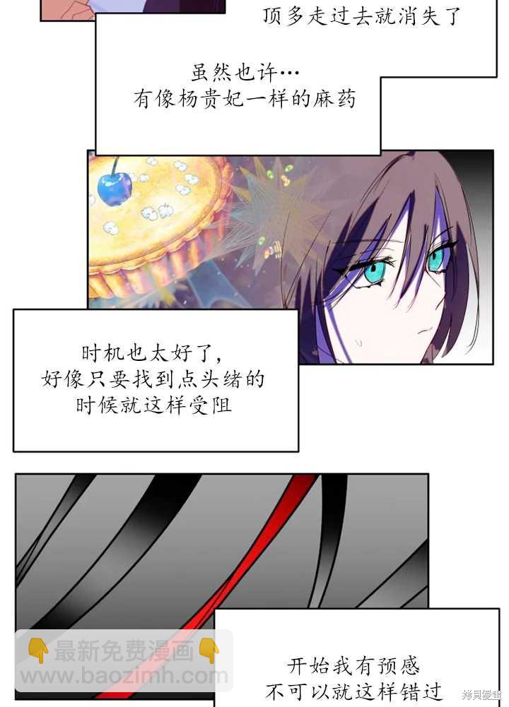 撲通撲通攻略計 - 第56話(1/2) - 2