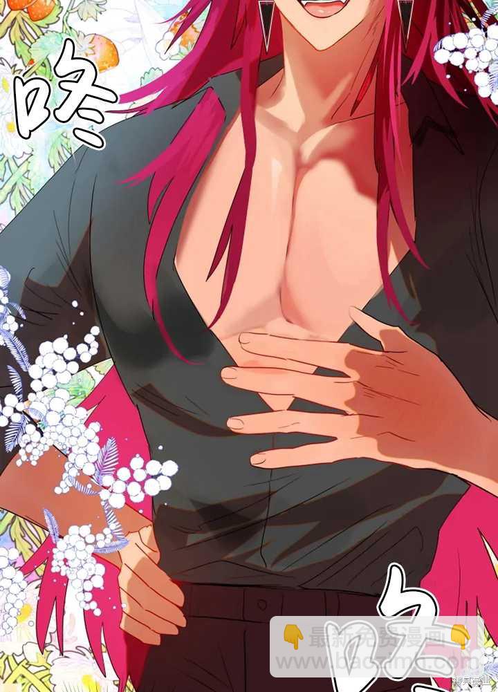 撲通撲通攻略計 - 第56話(1/2) - 8