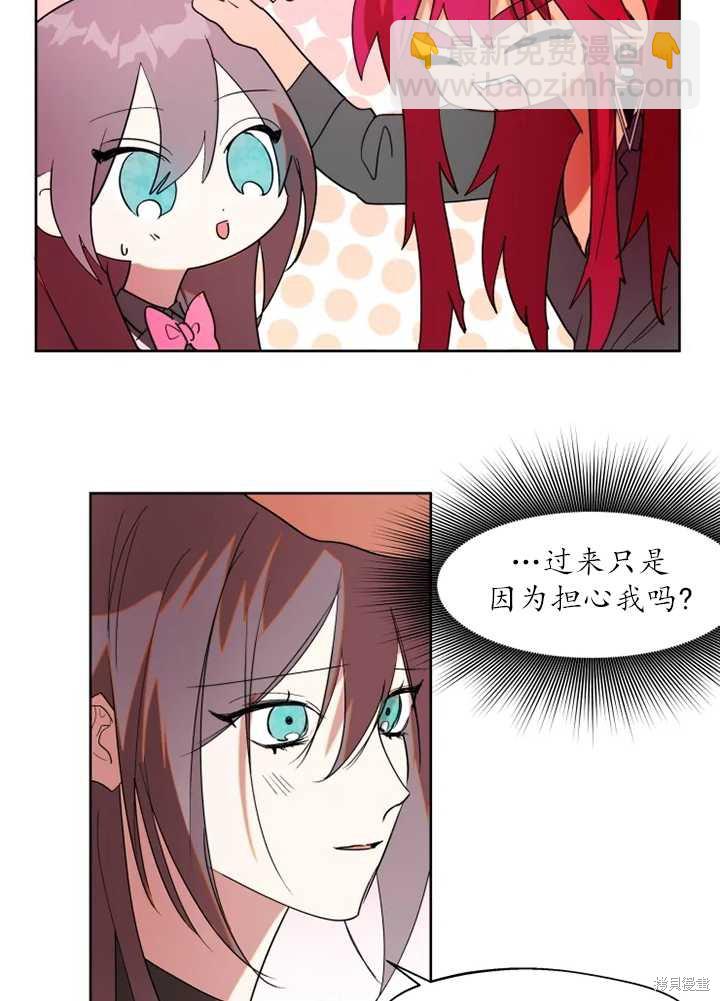 撲通撲通攻略計 - 第56話(1/2) - 4