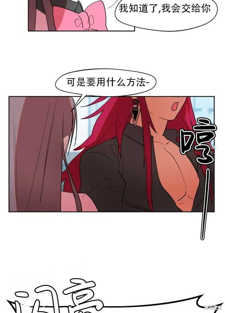 撲通撲通攻略計 - 第56話(1/2) - 5