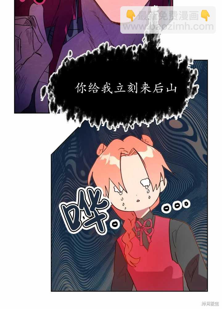 撲通撲通攻略計 - 第56話(1/2) - 8