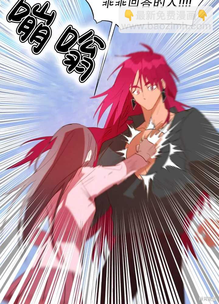 撲通撲通攻略計 - 第56話(1/2) - 1