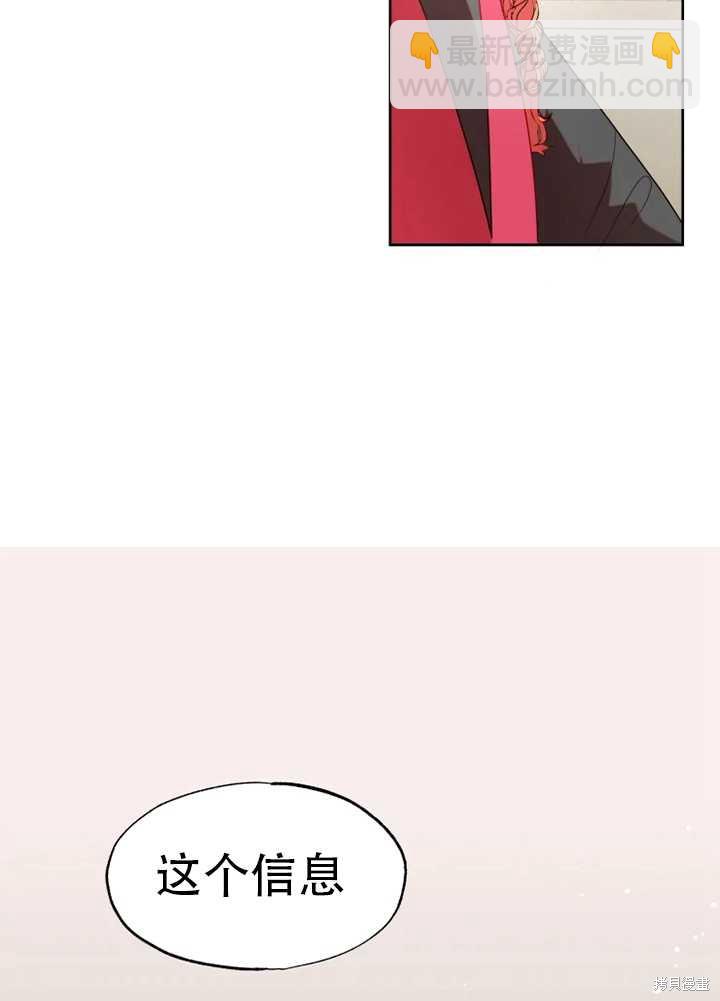 撲通撲通攻略計 - 第56話(2/2) - 3