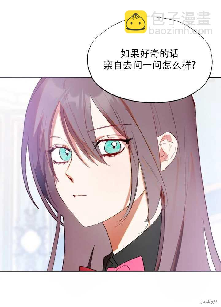 撲通撲通攻略計 - 第56話(1/2) - 1