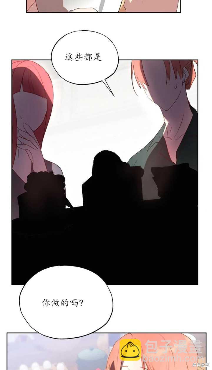 撲通撲通攻略計 - 第58話 - 3