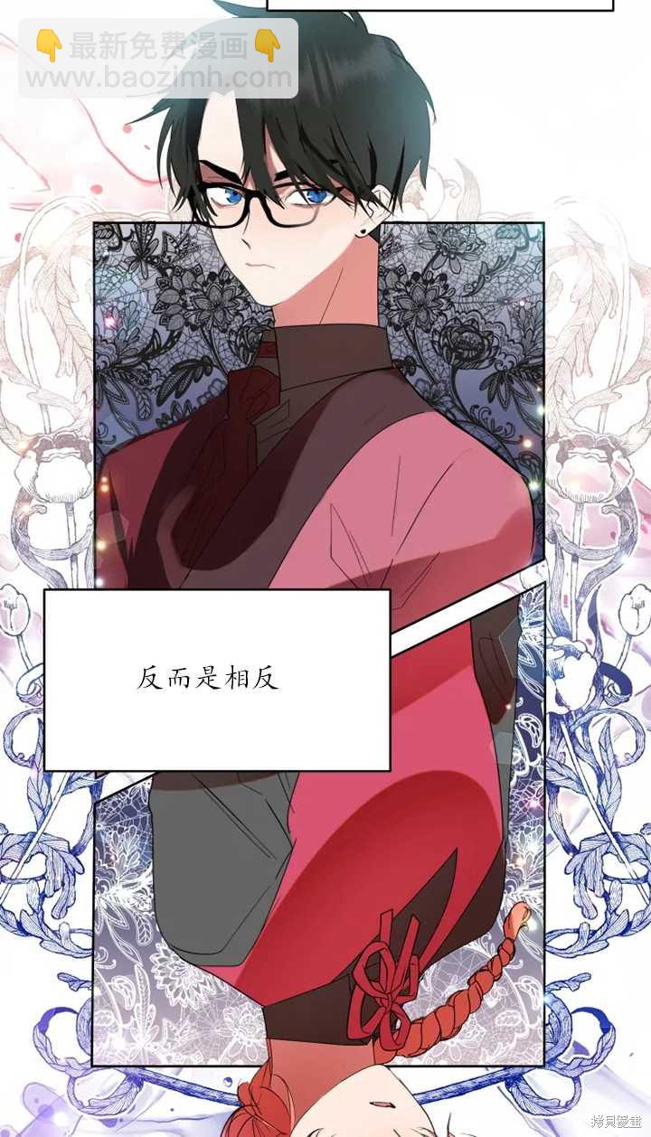 撲通撲通攻略計 - 第58話 - 2