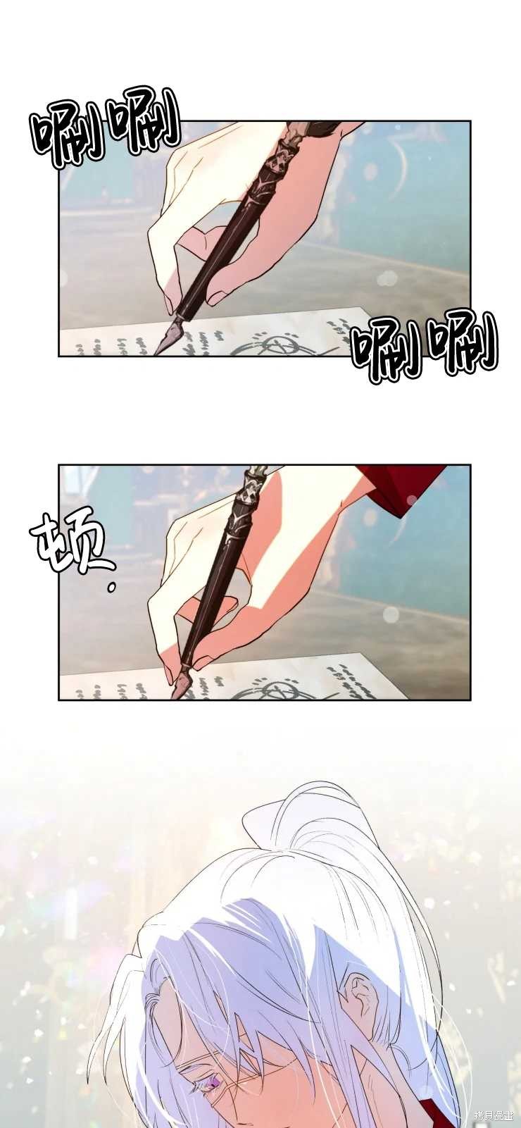 撲通撲通攻略計 - 第60話 - 1